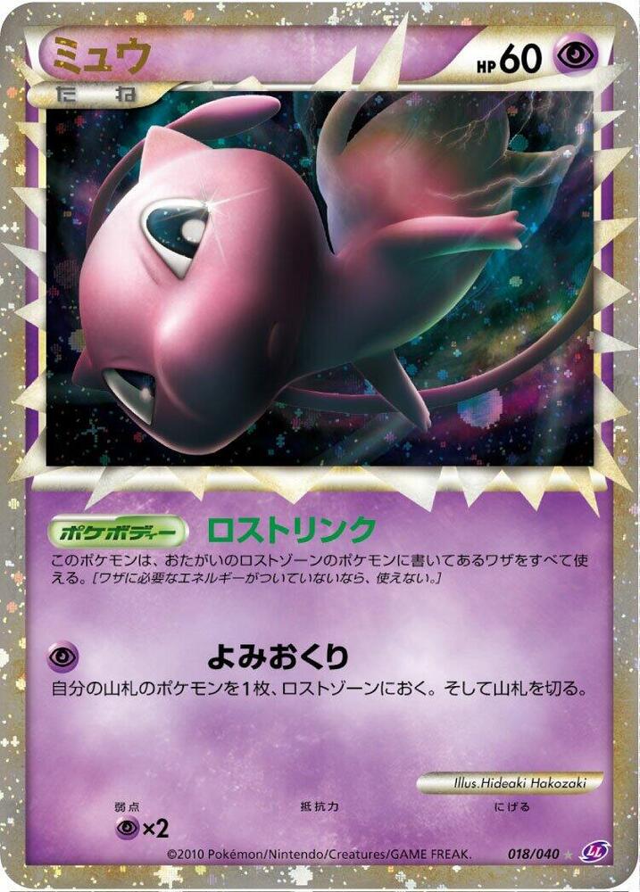 夢幻