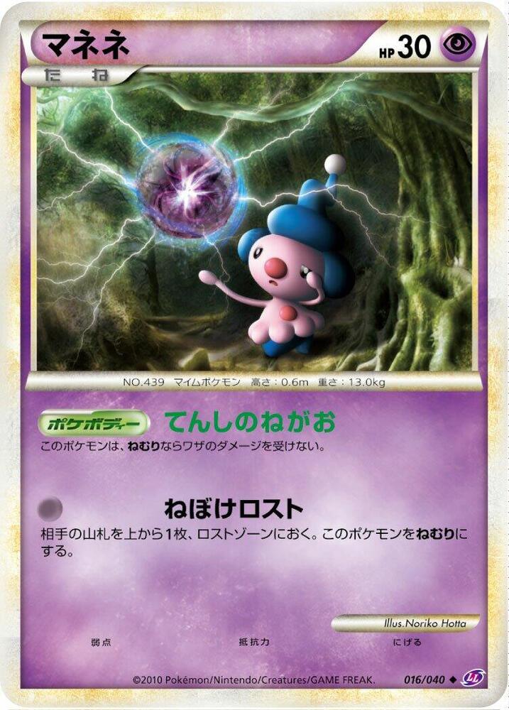 魔尼尼