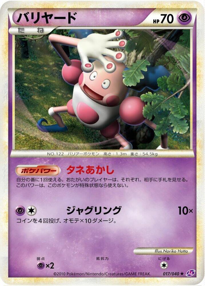 魔牆人偶