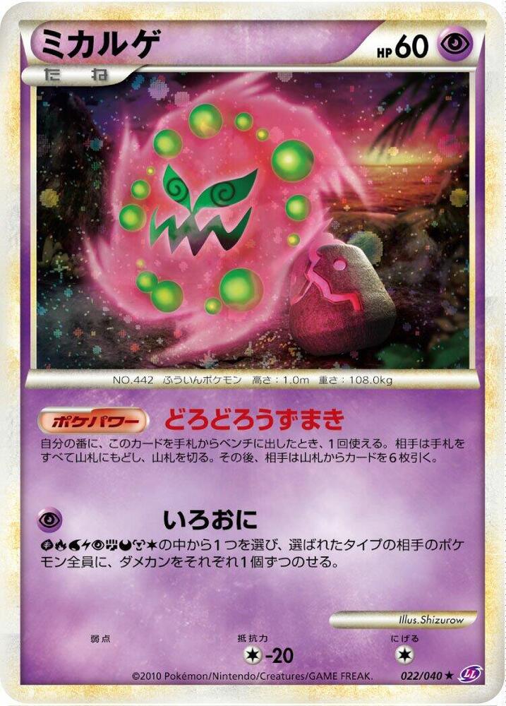 花岩怪
