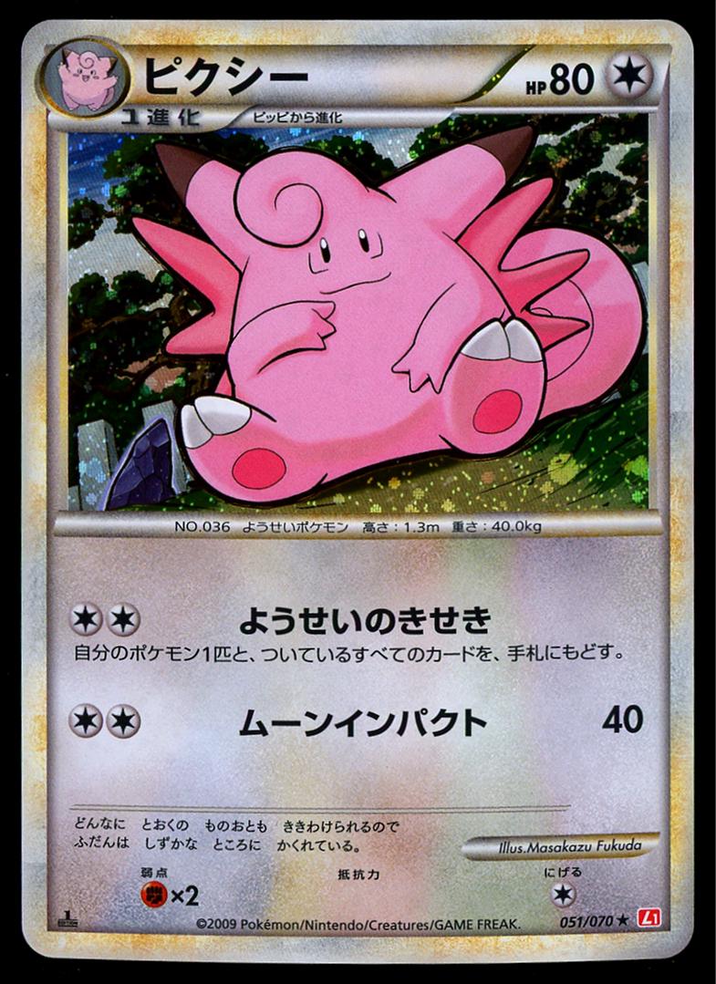 Clefable
