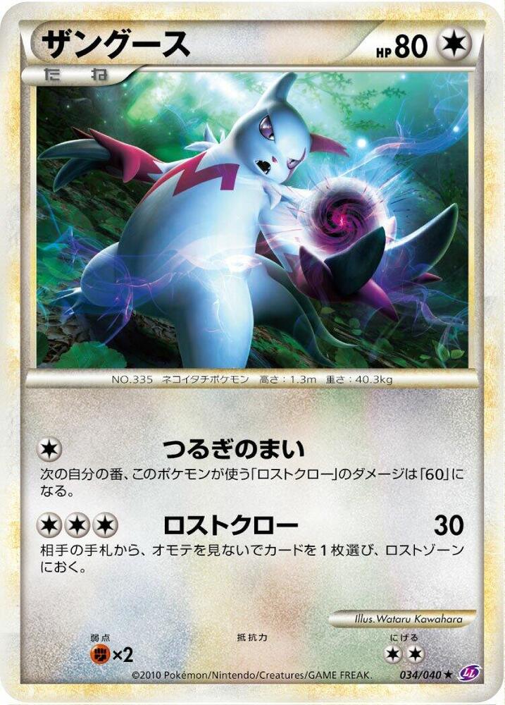 貓鼬斬