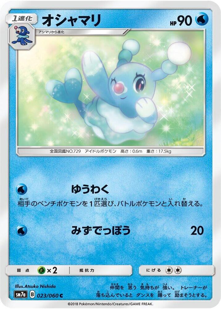 花漾海獅