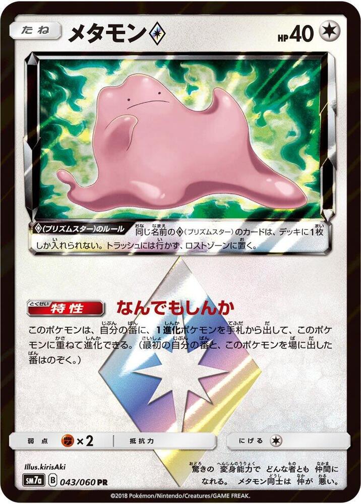 Ditto