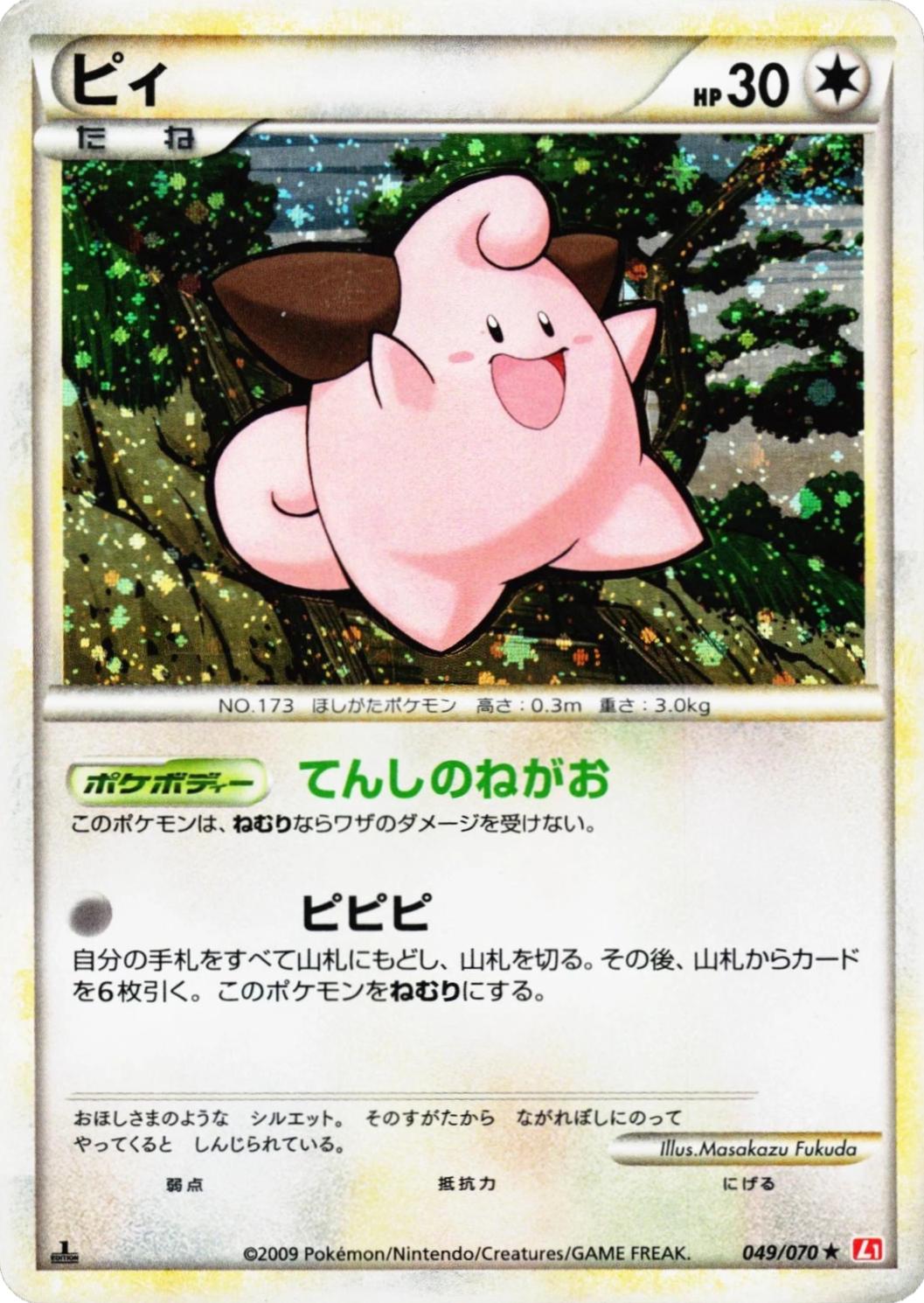 Cleffa