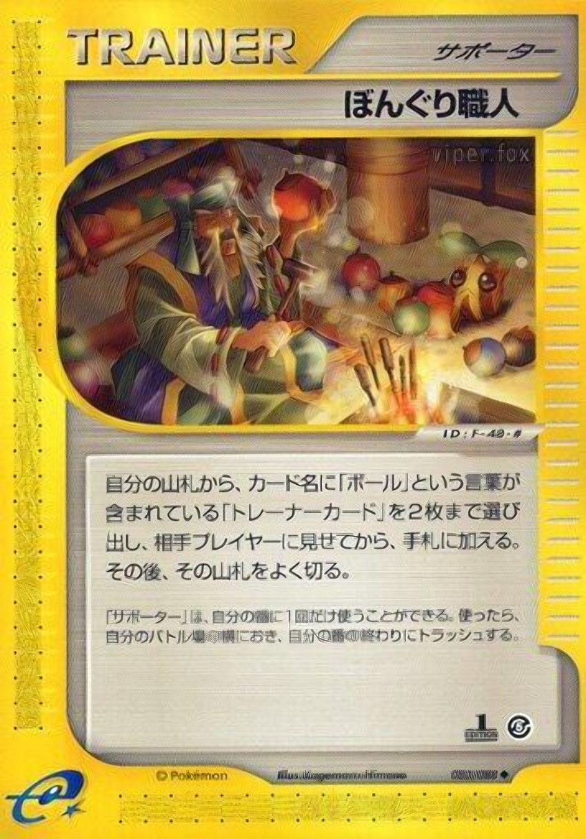 Apricorn Maker