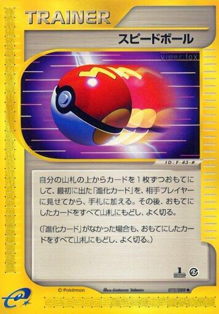 Fast Ball