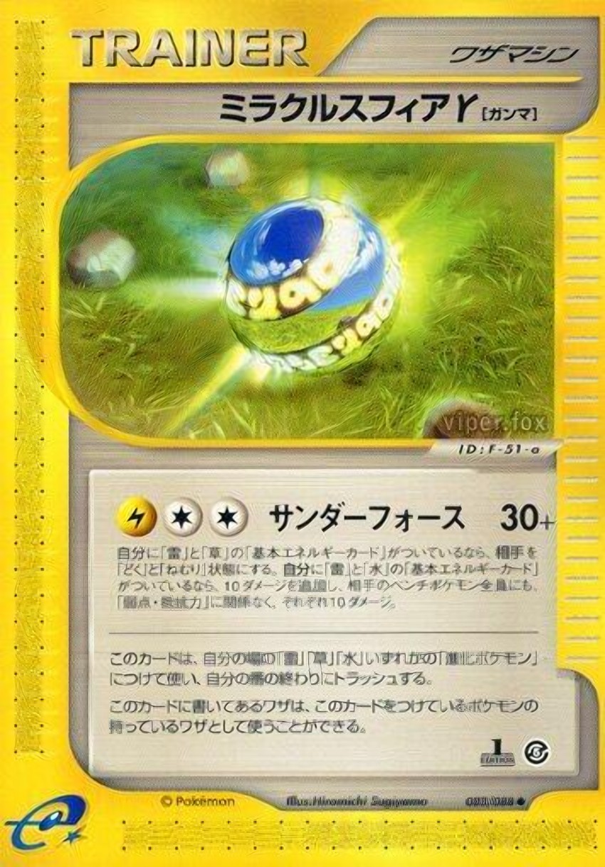 Miracle Sphere Y