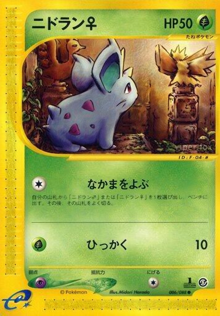 Nidoran F