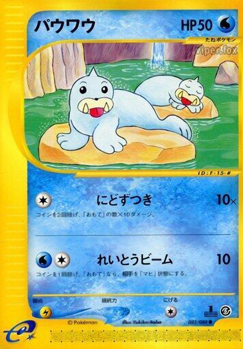 小海獅