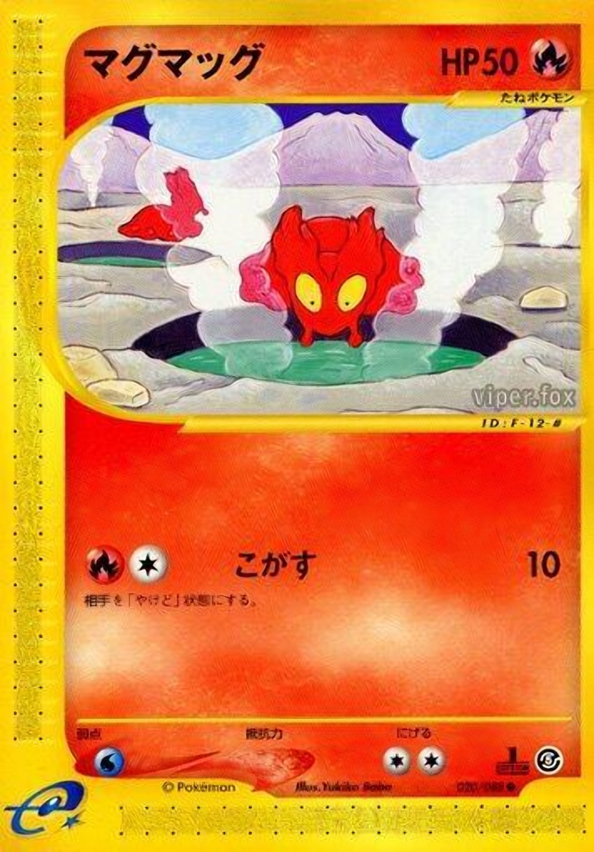 熔岩蟲