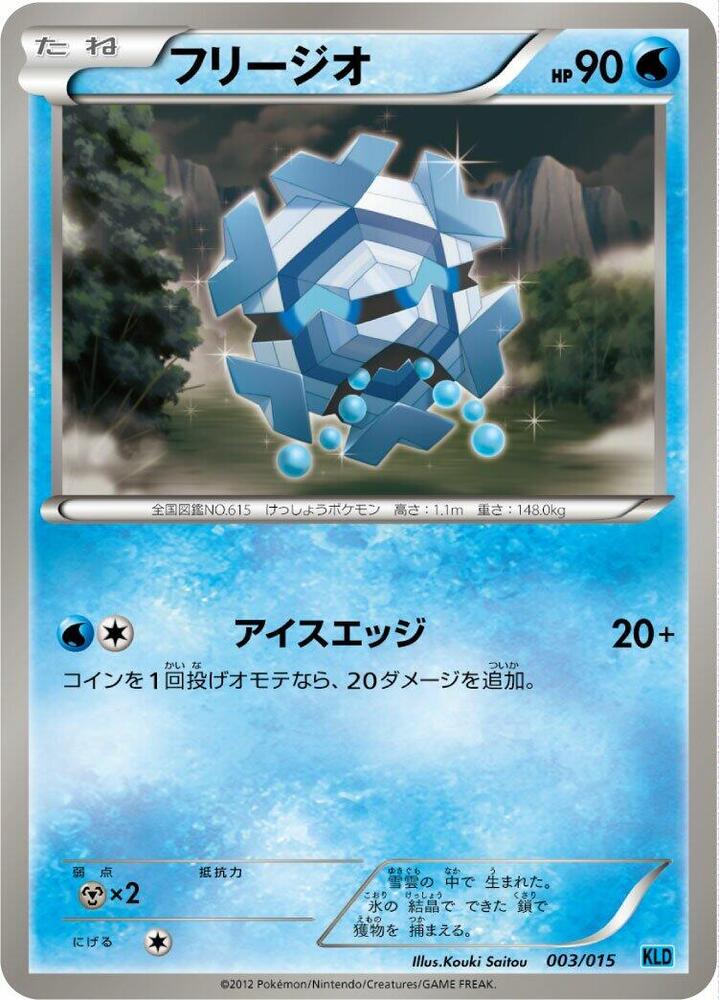 幾何雪花