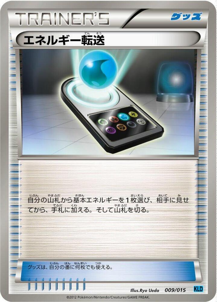 Energy Search