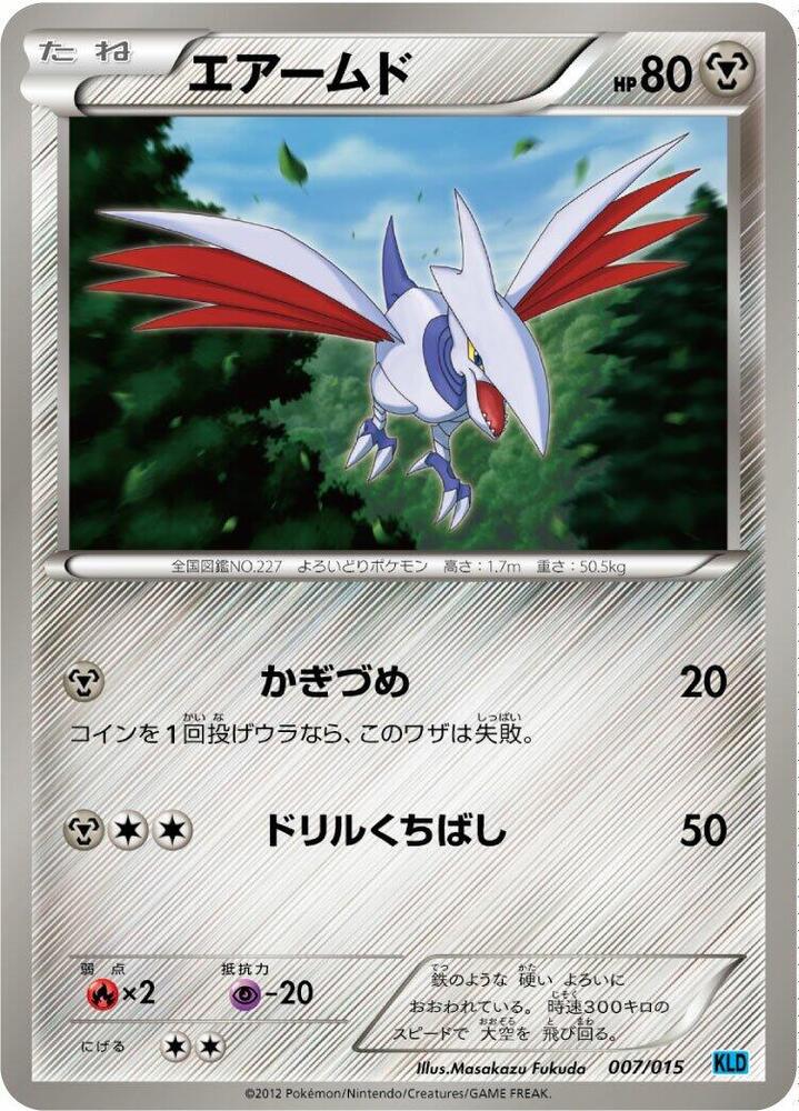 盔甲鳥