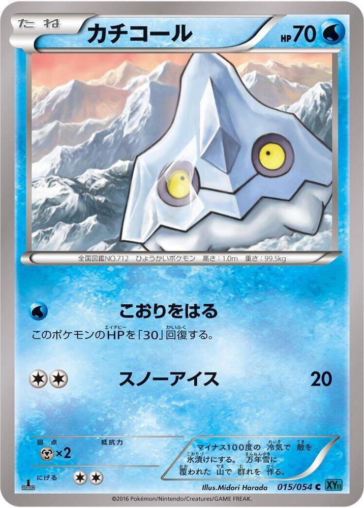冰寶