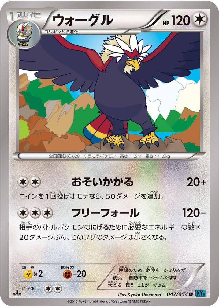 Braviary