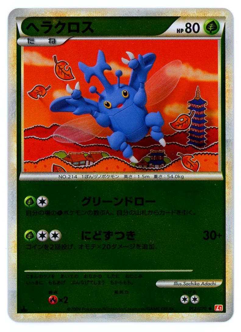 Heracross