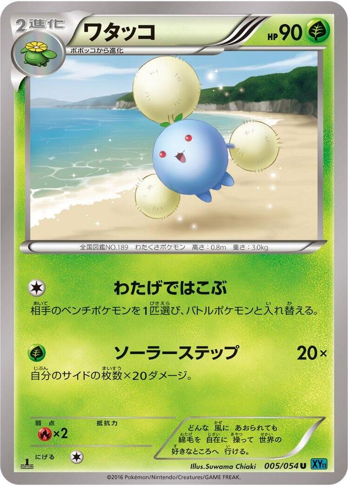 毽子棉