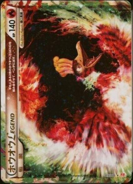Ho Oh Legend