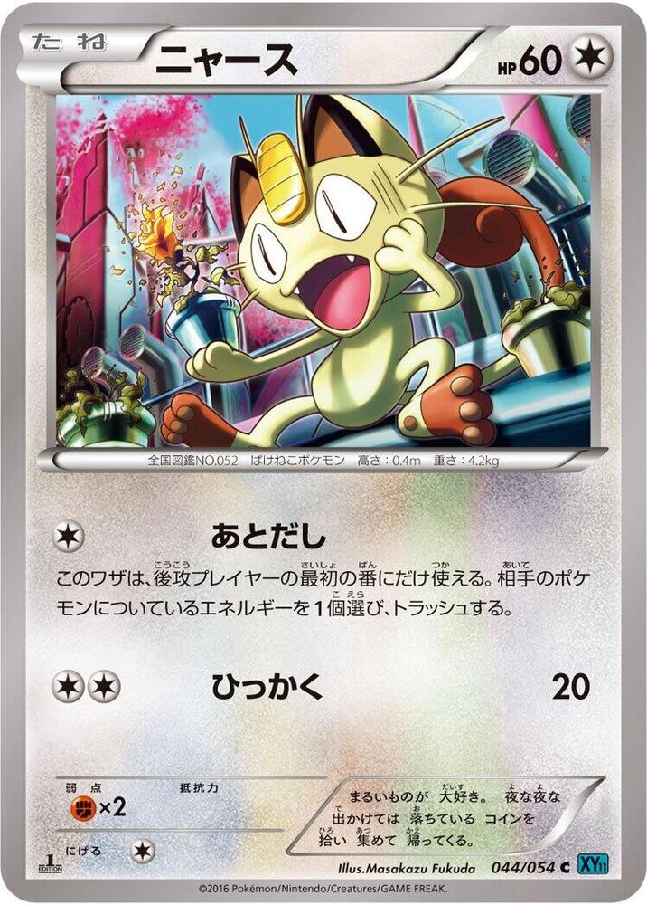 喵喵