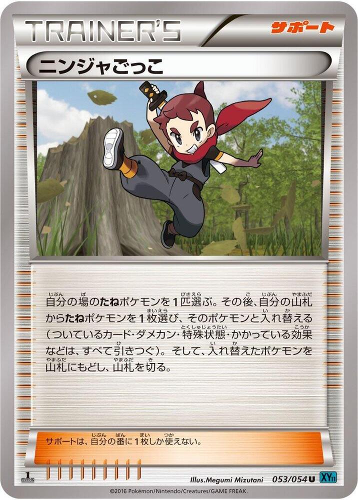 Ninja Boy