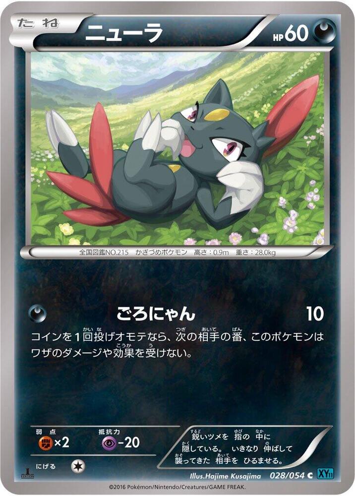 狃拉