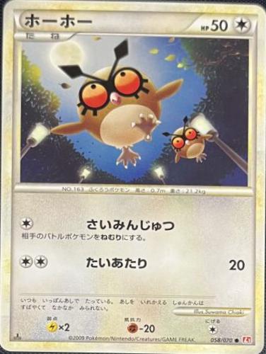Hoothoot