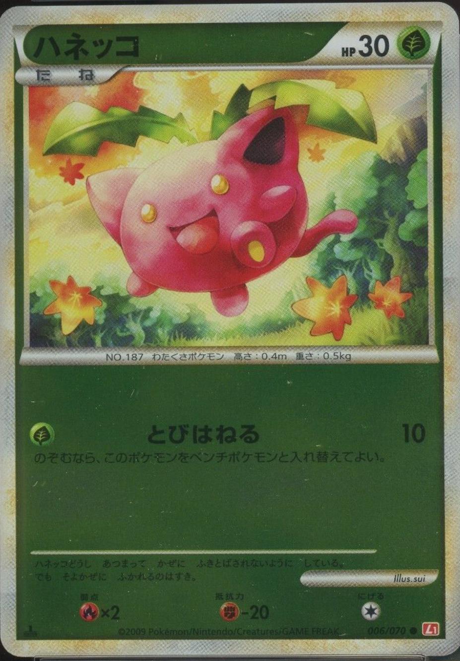 Hoppip
