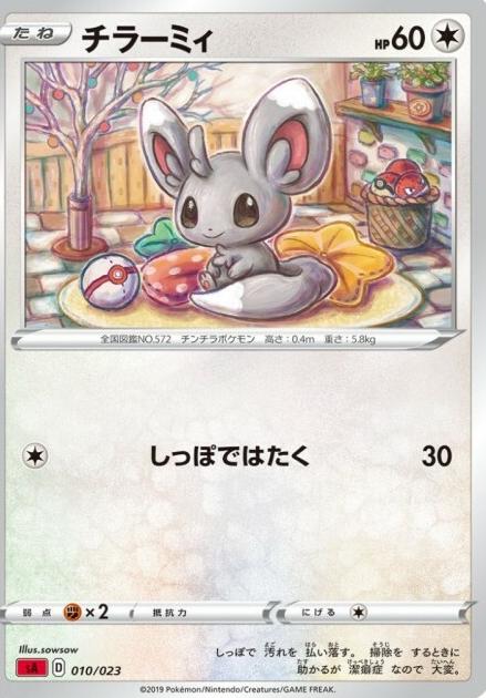 泡沫栗鼠