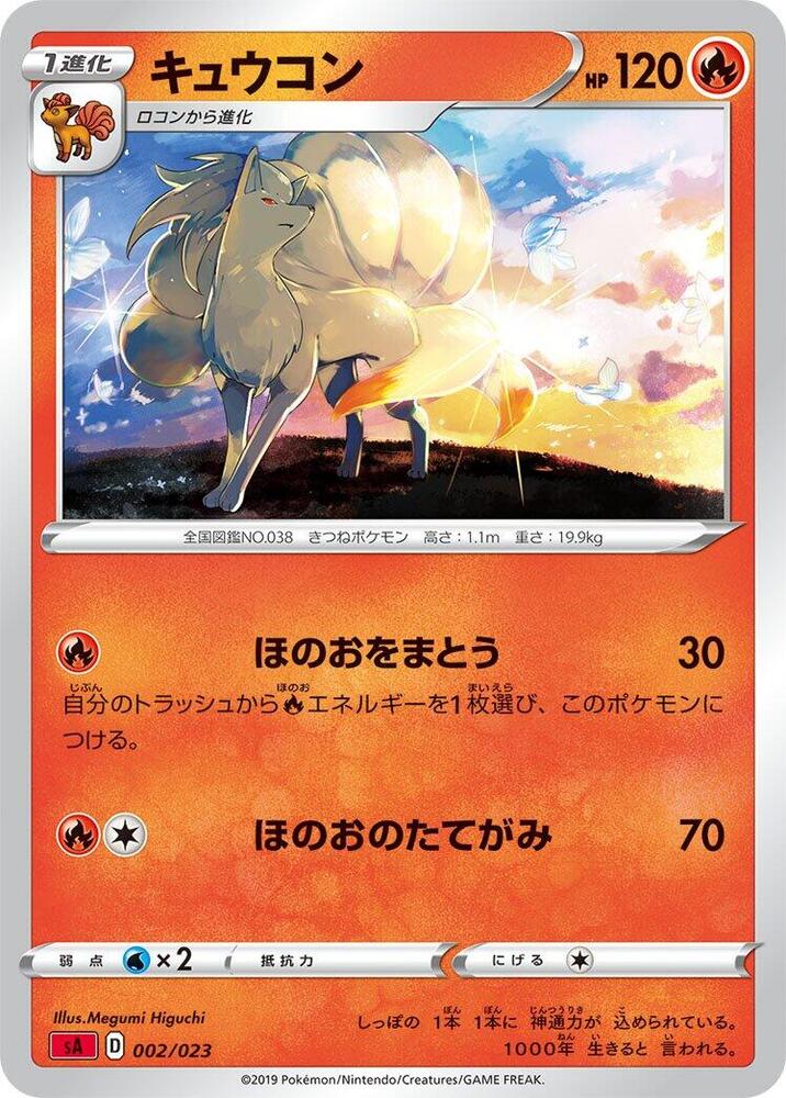 九尾