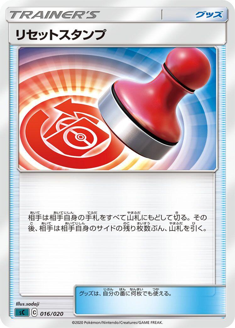 Pokegear 3.0