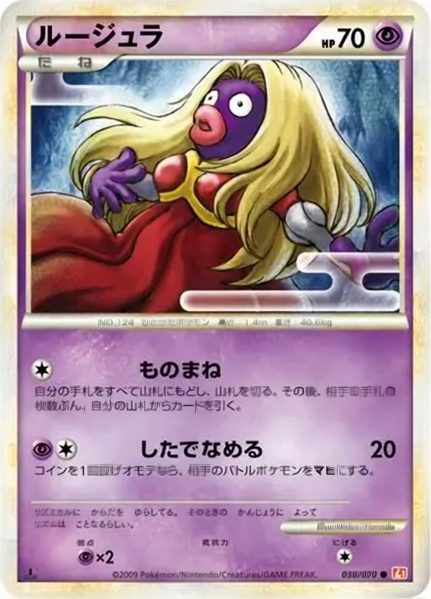 Jynx
