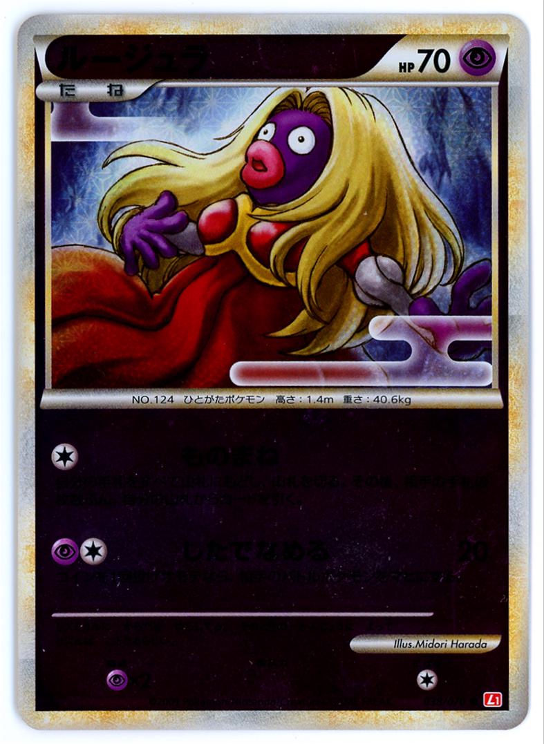 Jynx