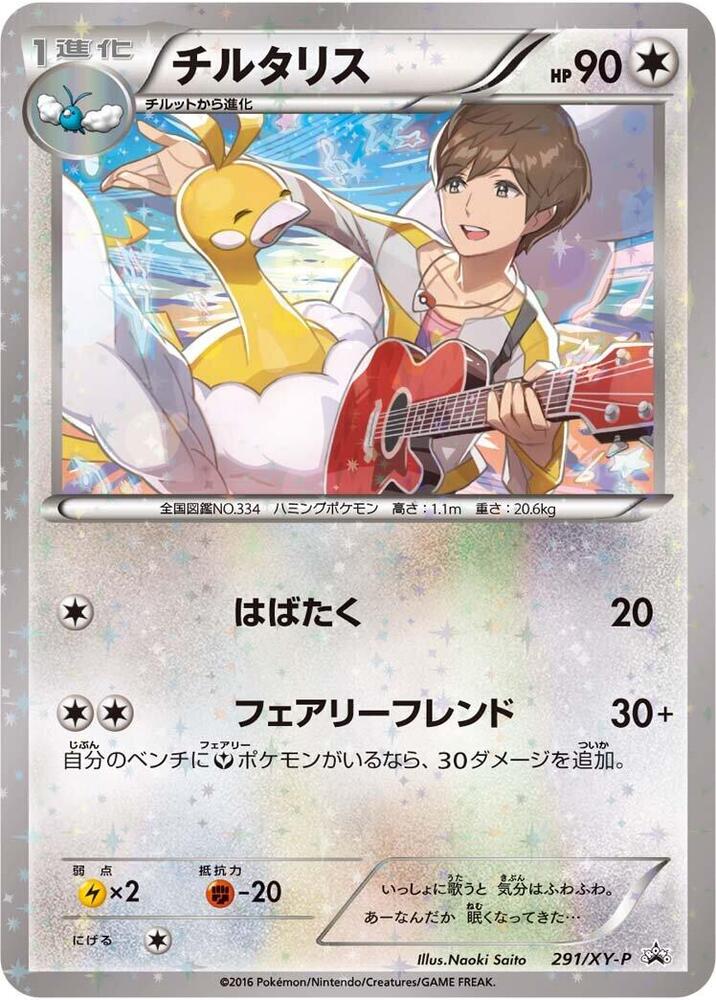 七夕青鳥