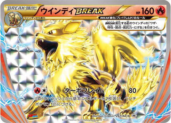 風速狗 BREAK