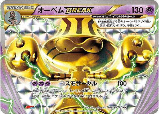 大宇怪 BREAK