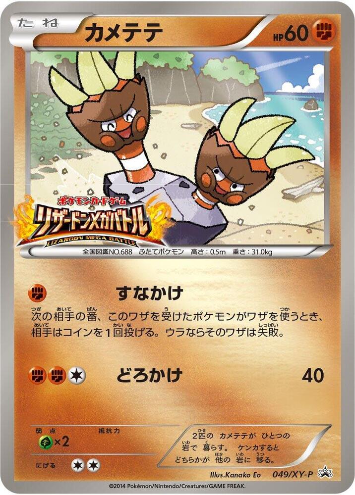 龜腳腳