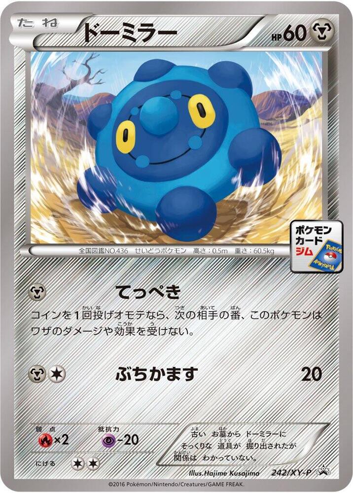銅鏡怪
