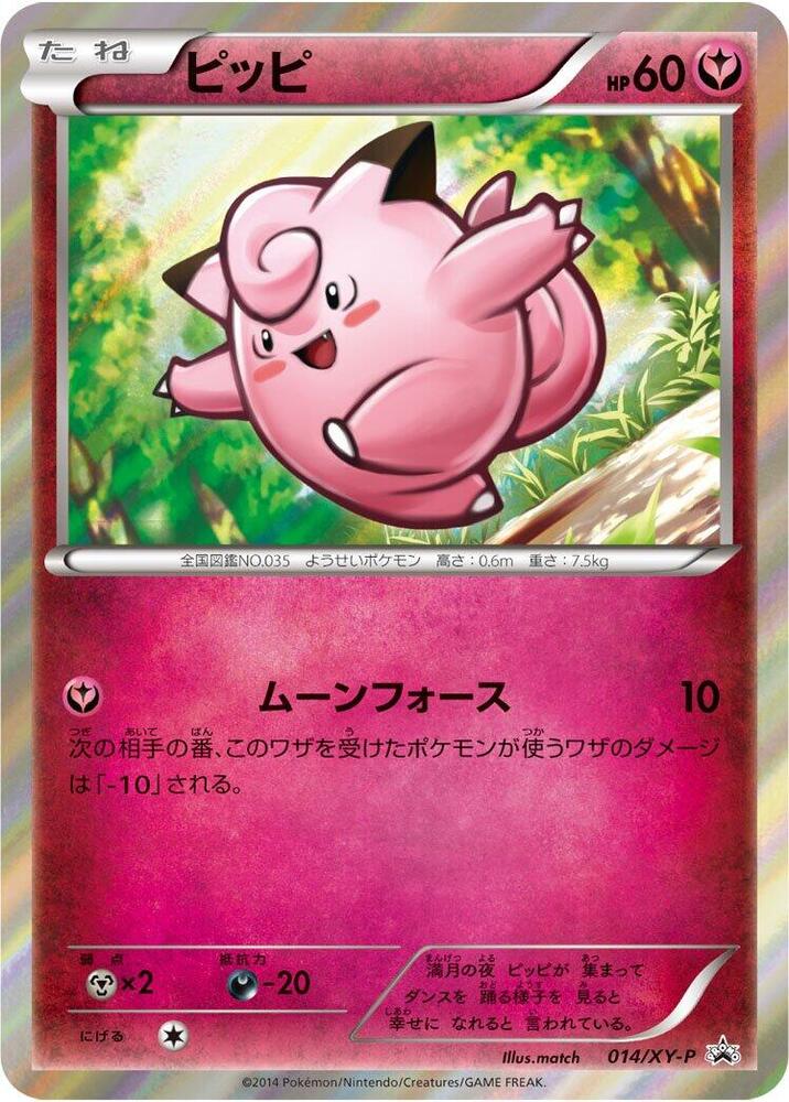 皮皮