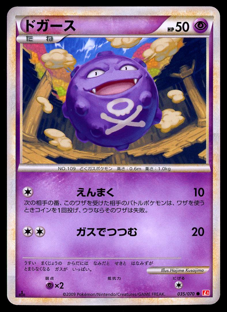 Koffing