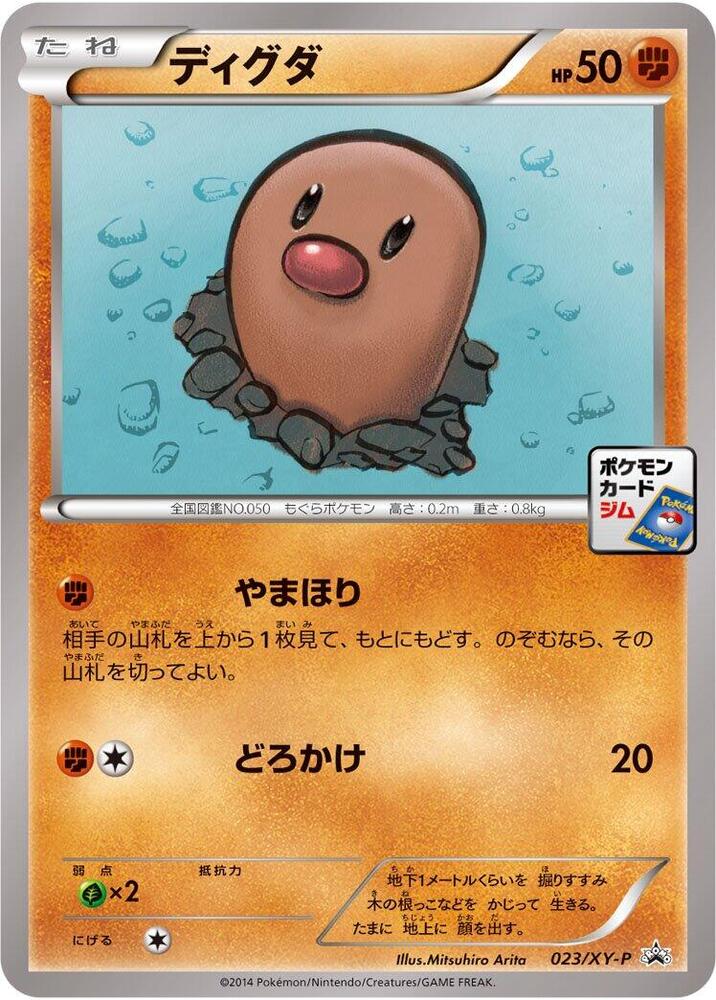 地鼠