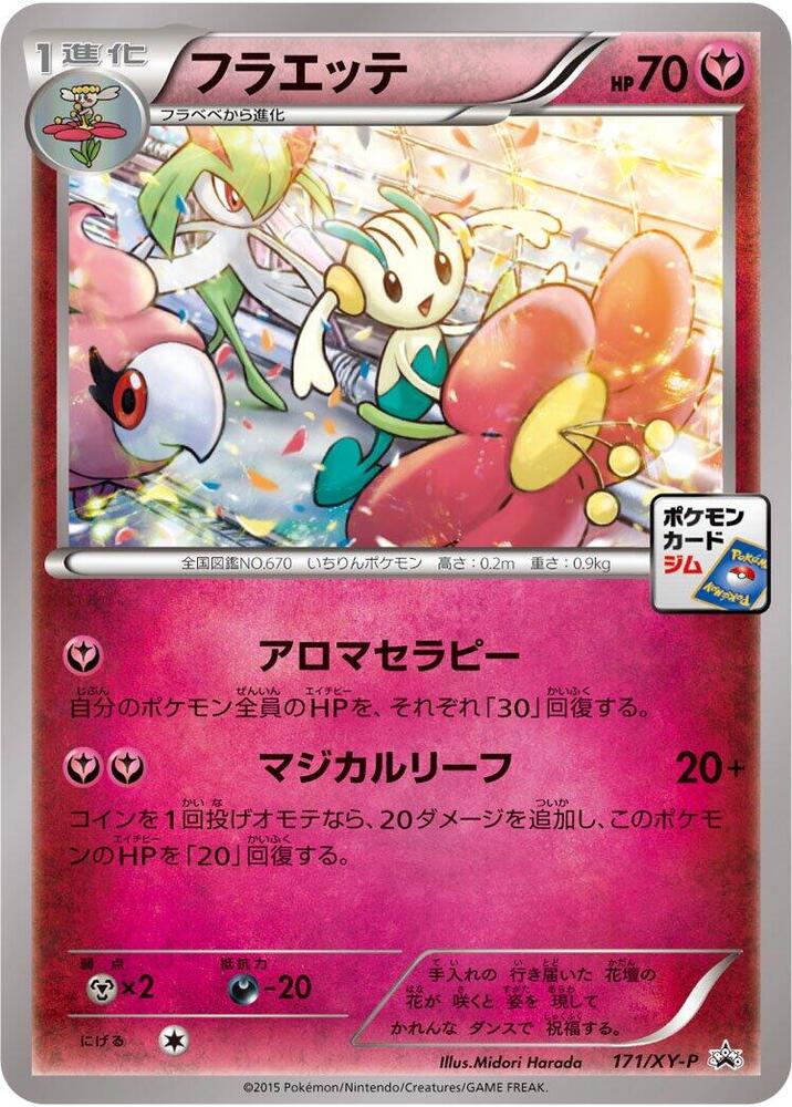 花葉蒂