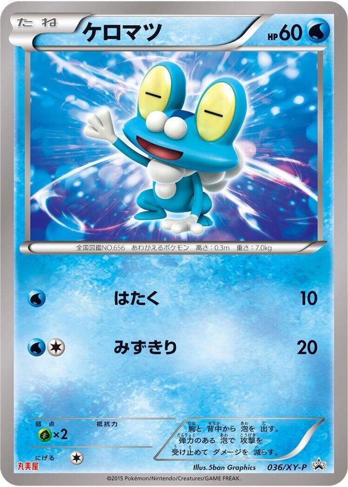 呱呱泡蛙