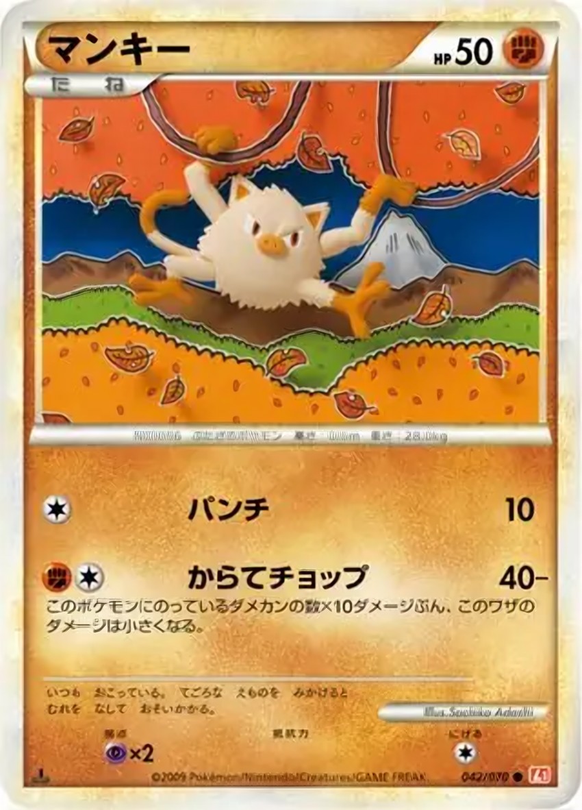 Mankey