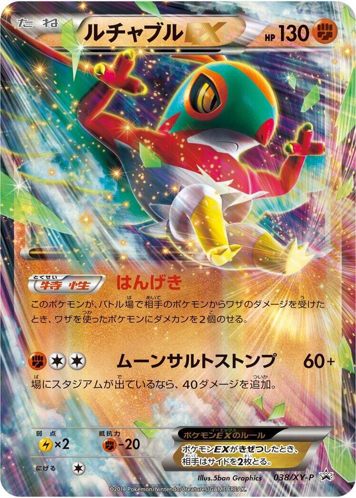 摔角鷹人 EX