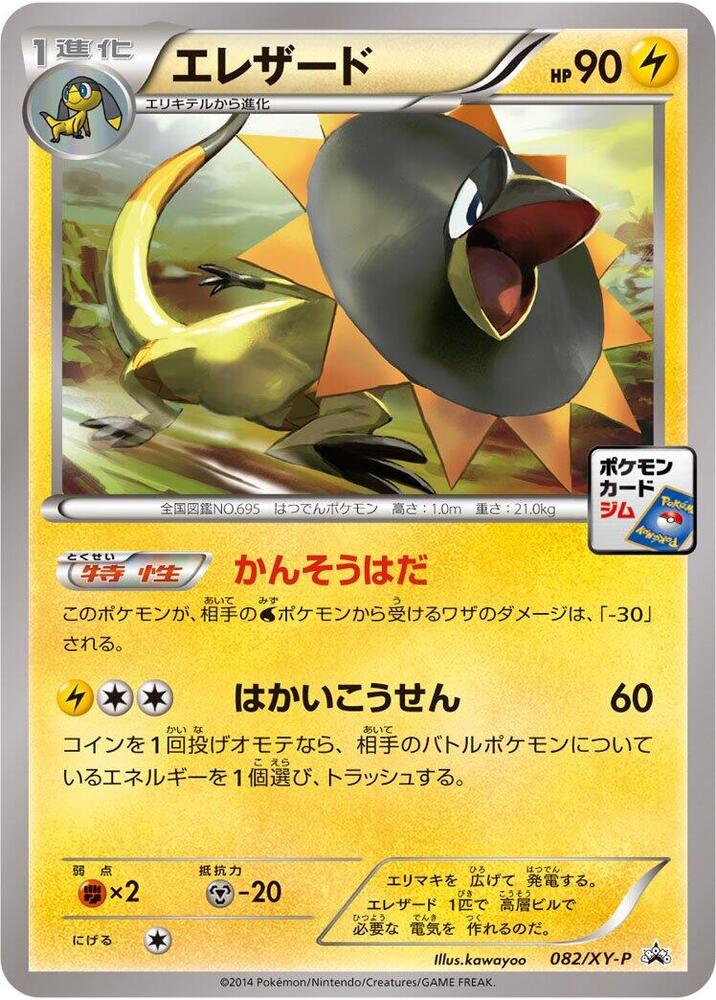 光電傘蜥