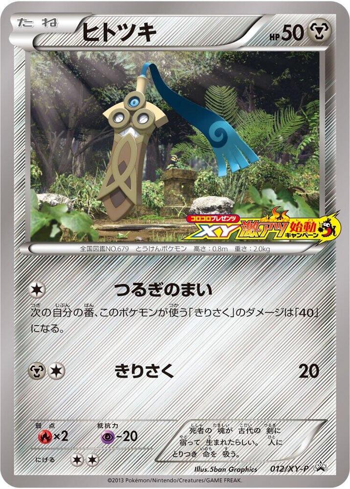 獨劍鞘