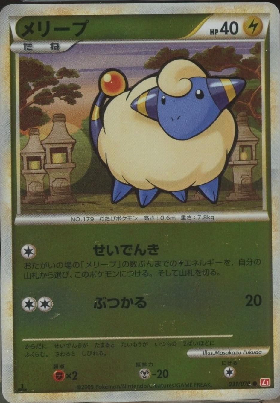 Mareep