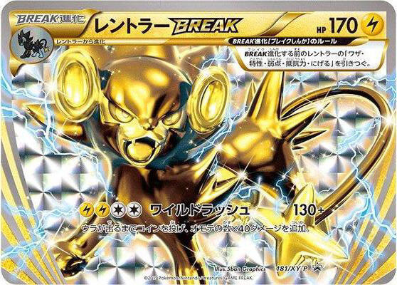 倫琴貓 BREAK