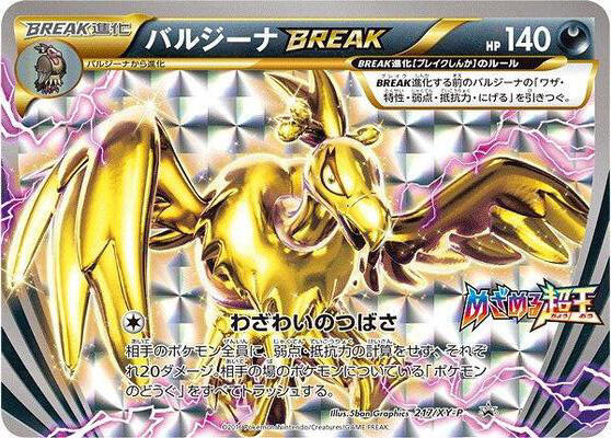 禿鷹娜 BREAK